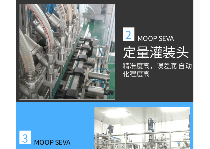 飲料自動(dòng)配料系統(tǒng)