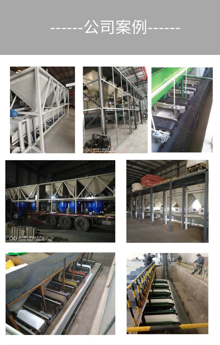 BB肥自動(dòng)配料稱重系統(tǒng)